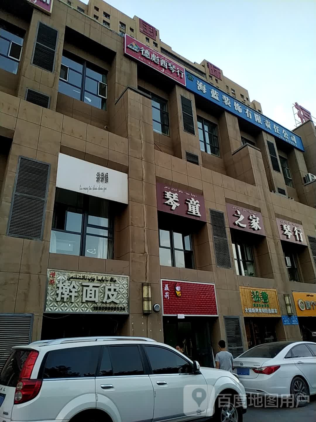 锅奢火锅烧烤食材自选超市(河北路店)