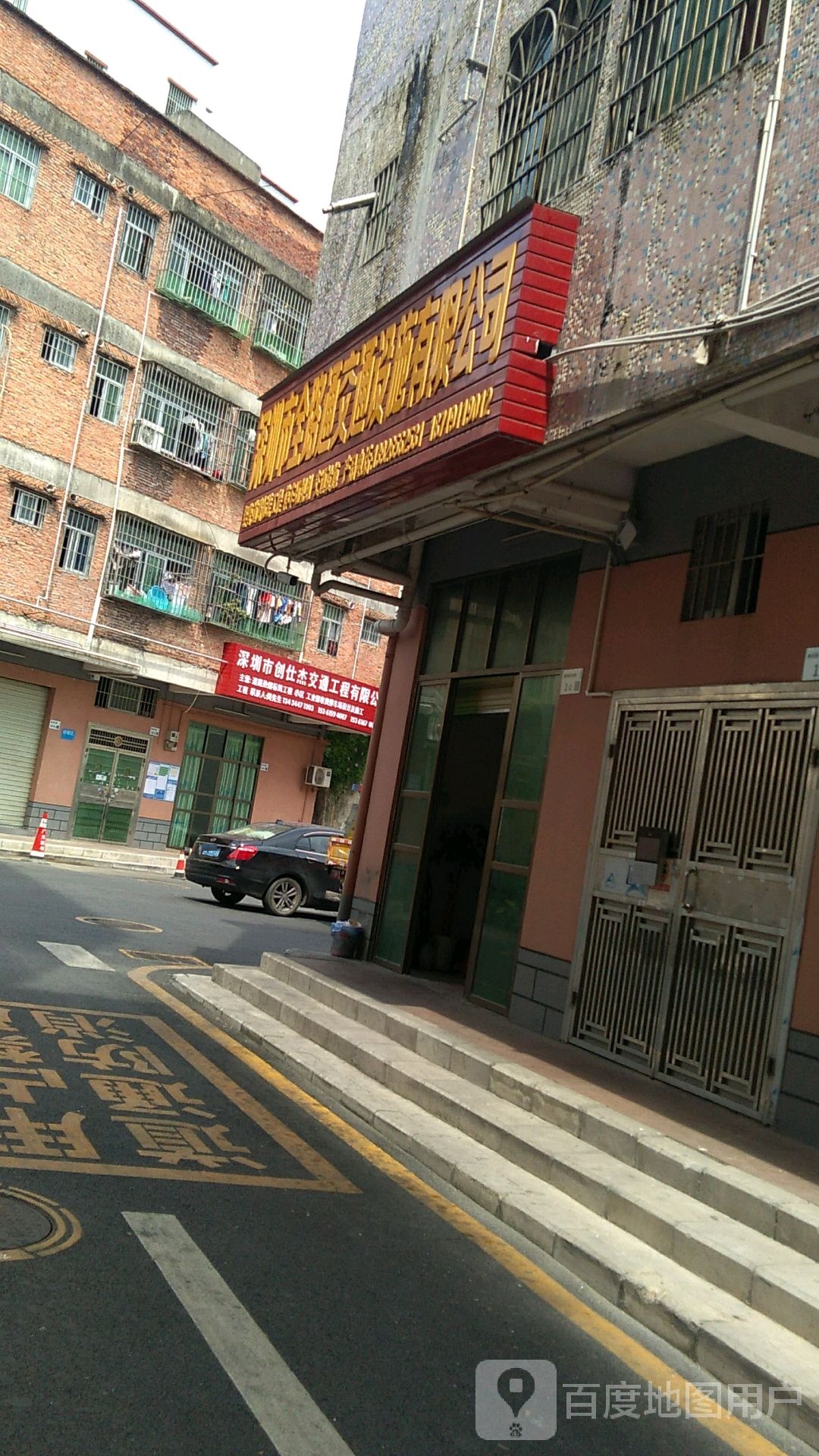 深圳市全路通交通设施有限公司