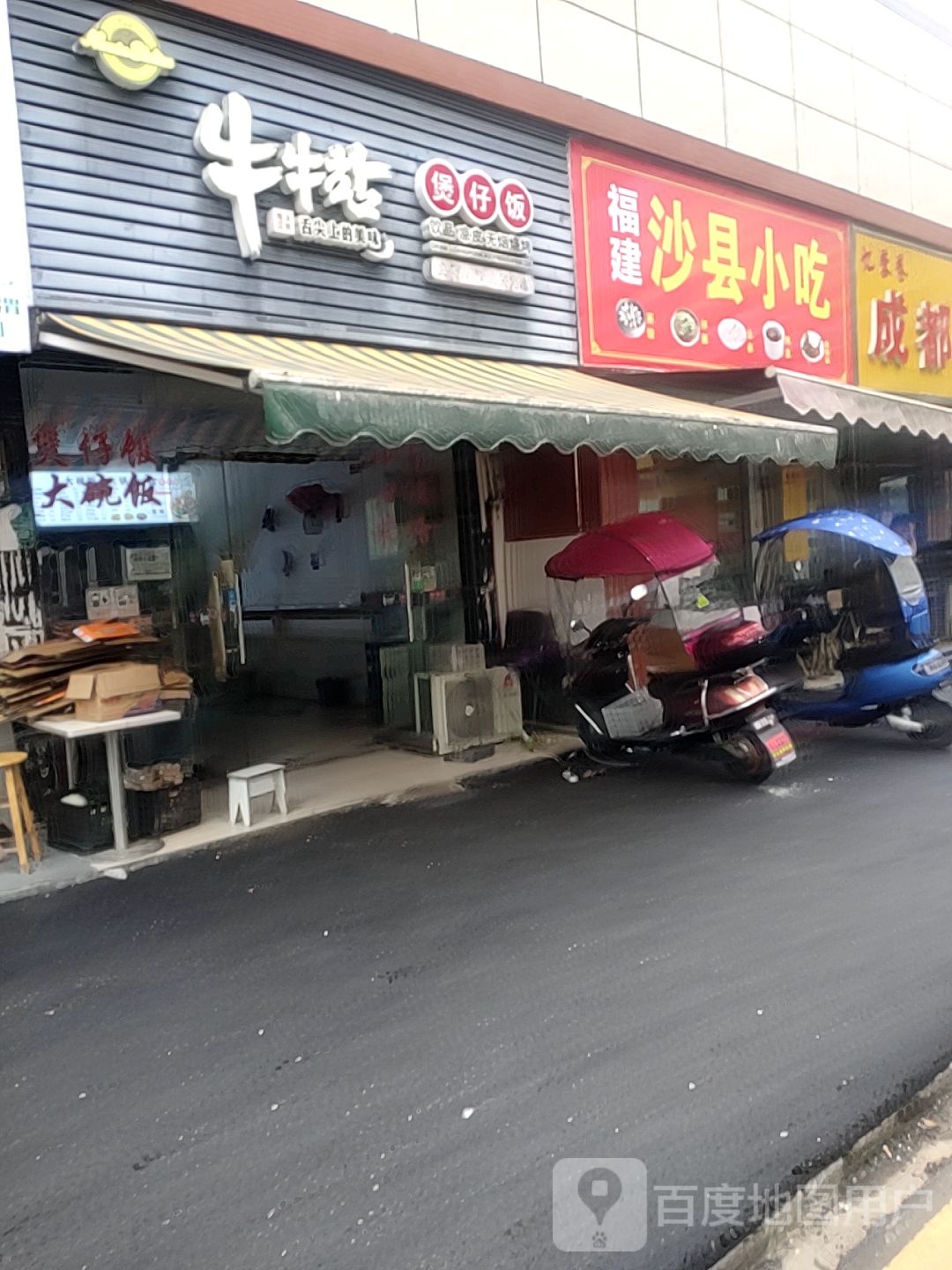 牛牛站包仔饭