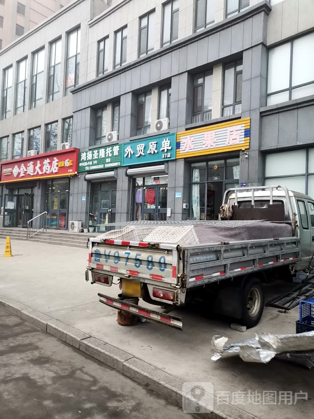 水果店