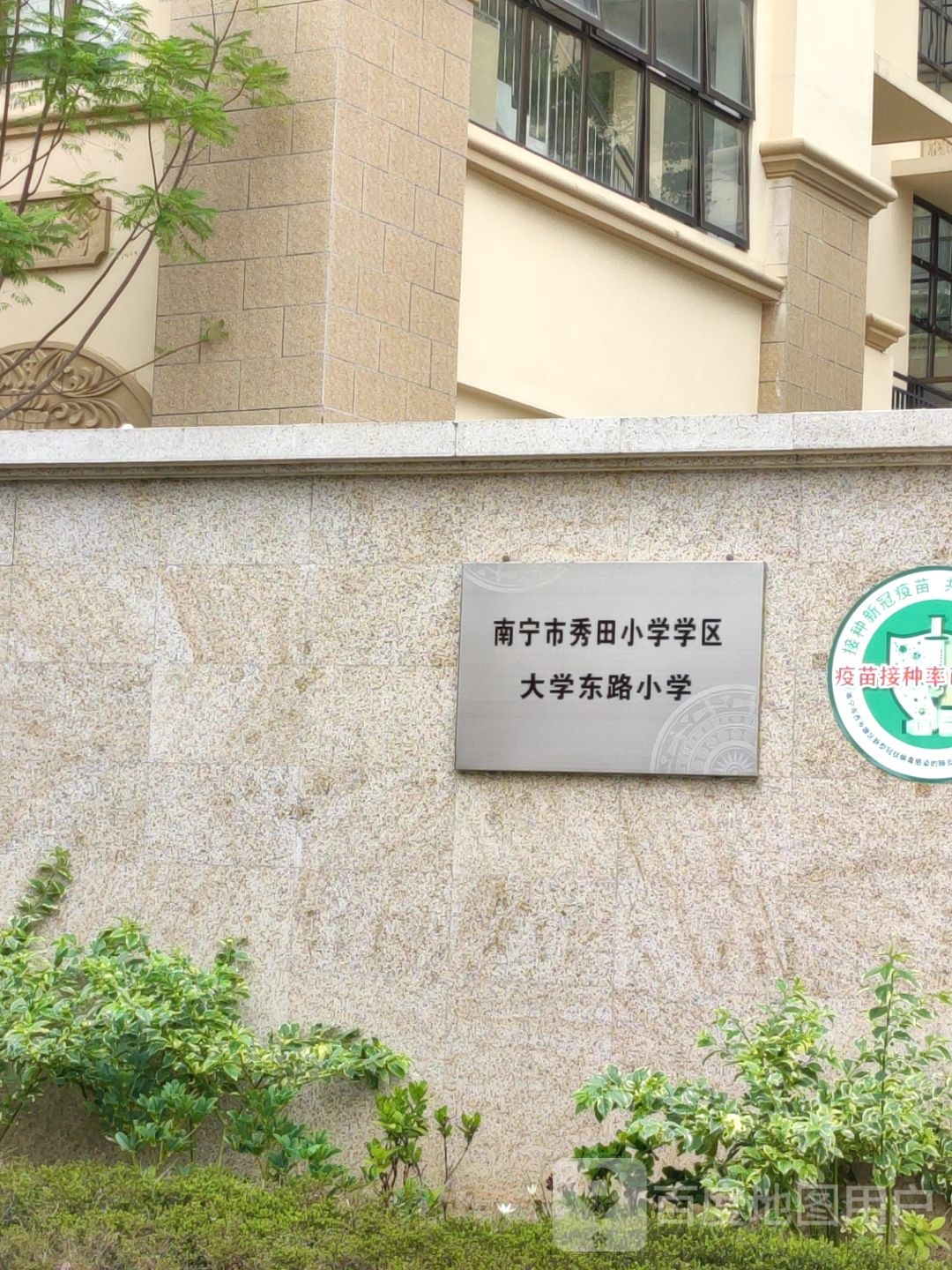 广西壮族自治区南宁市西乡塘区西耐路25号瀚林学府后