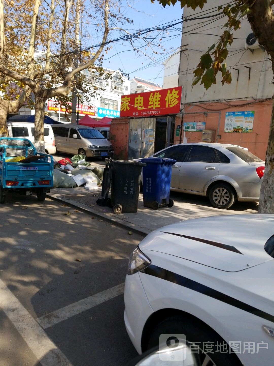 家电维修