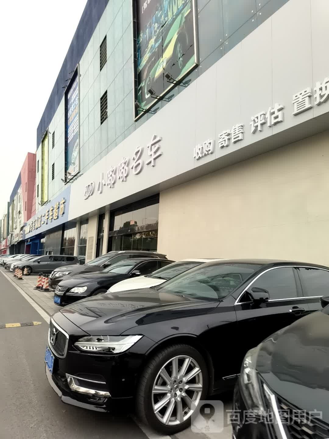 小嘟嘟名车