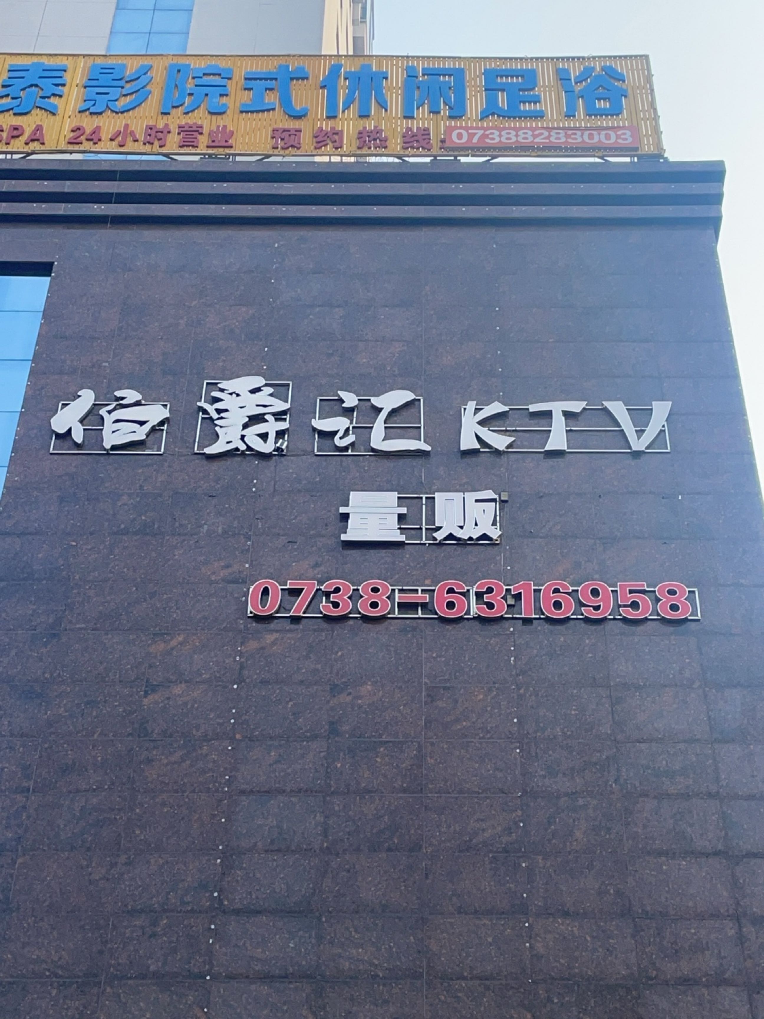 舒泰影院式休闲足浴