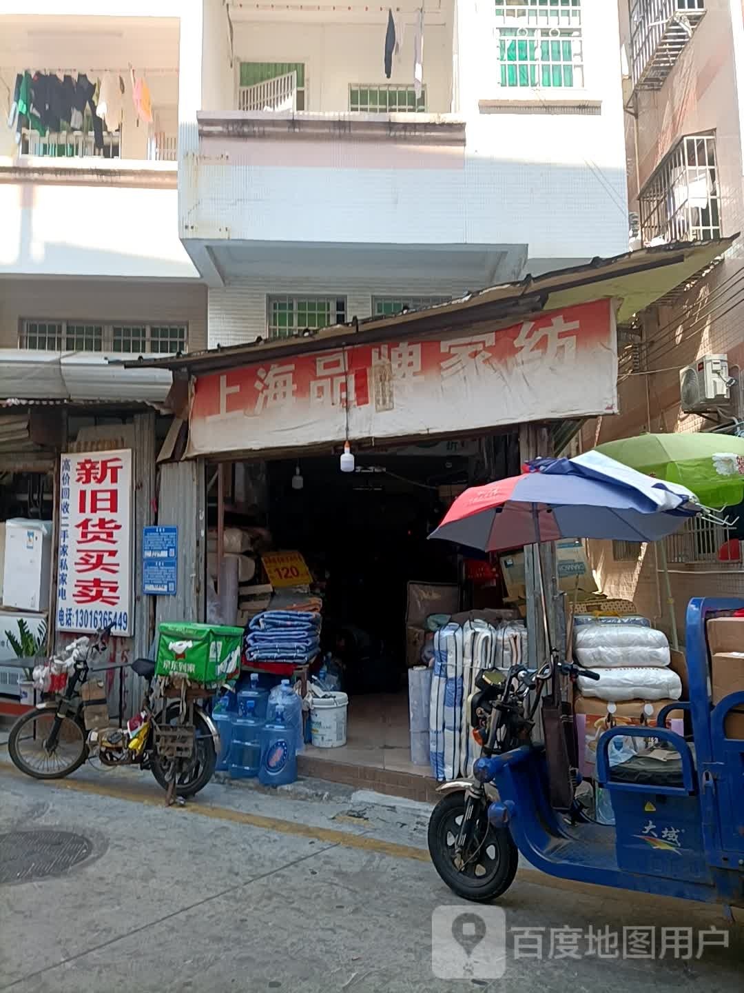 新旧货买卖(夏湾东街店)