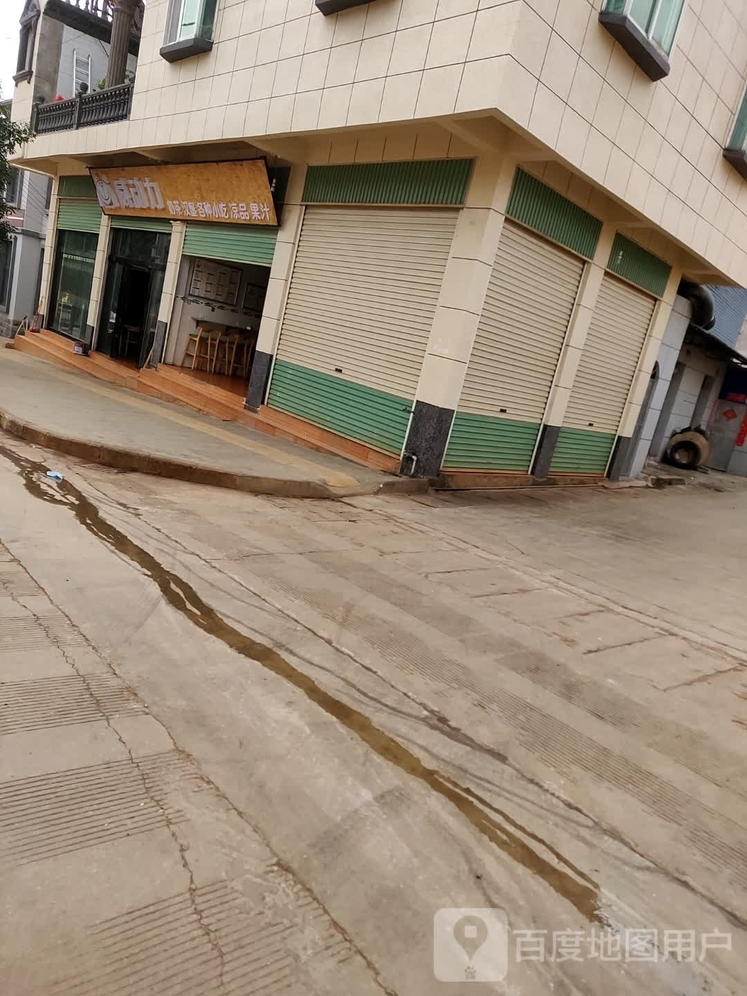 威动力奶茶汉堡