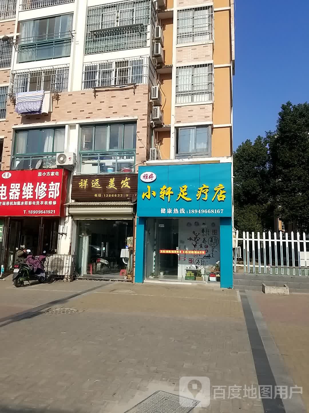 雅婷小轩足疗店(田大南路店)