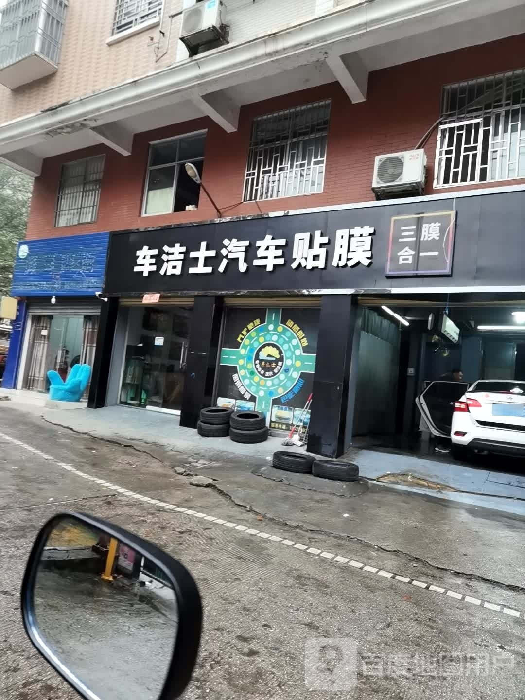 3M车洁士汽车贴膜(欧典名园店)