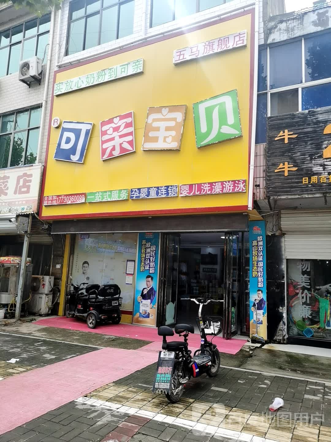 亳州市谯城区