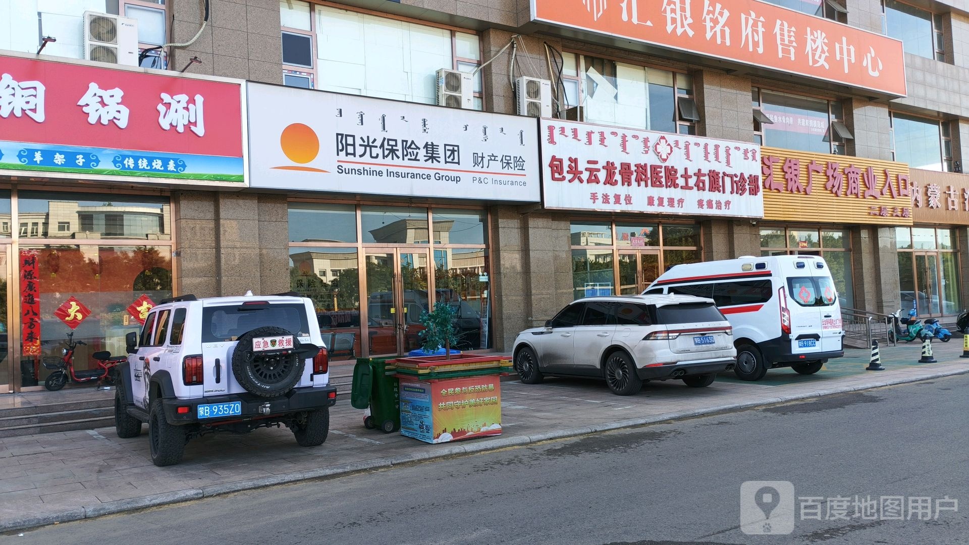 包头云龙骨科医院土右旗门诊部