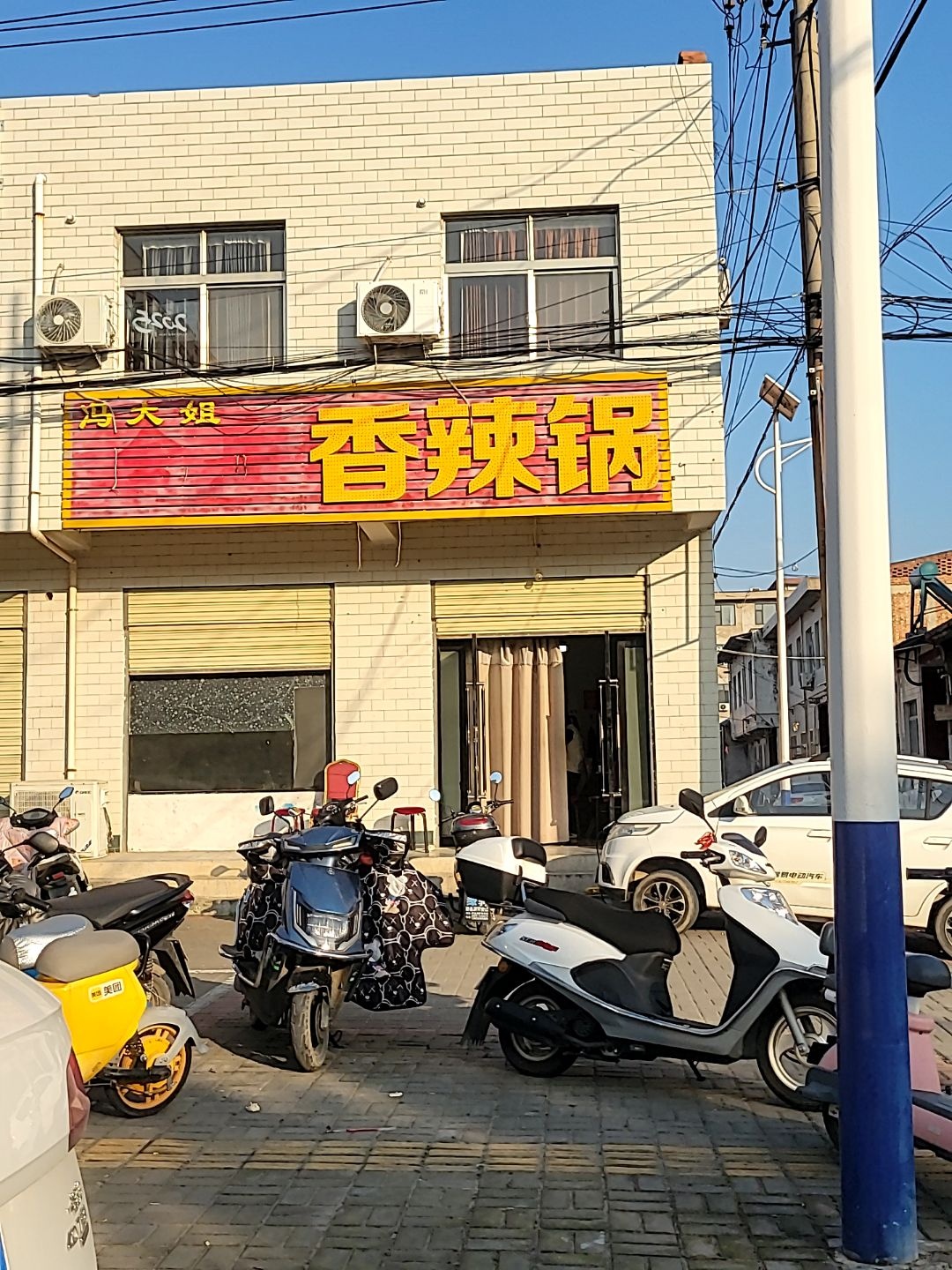 香辣锅