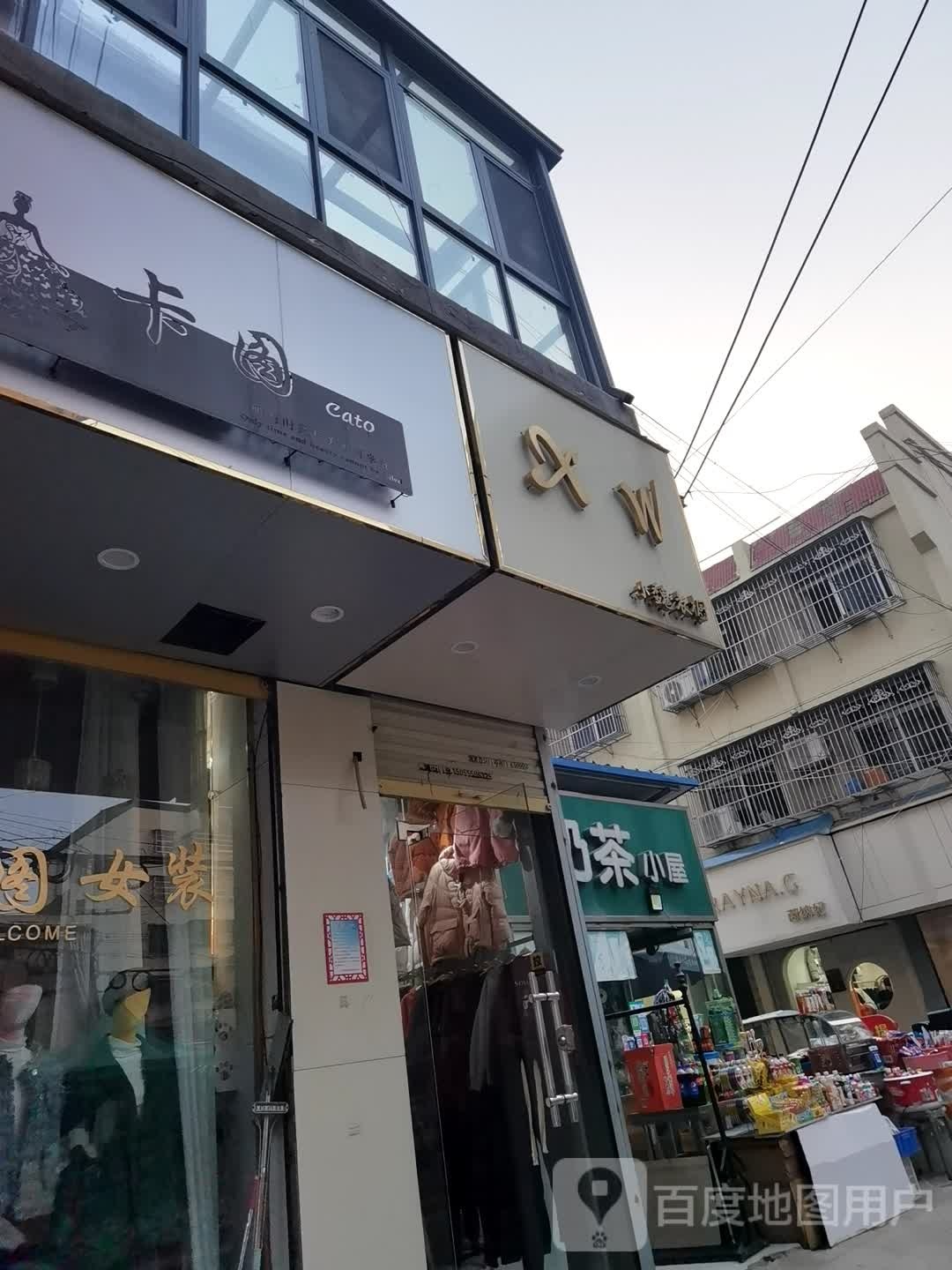 奶茶小屋(人民中路店)
