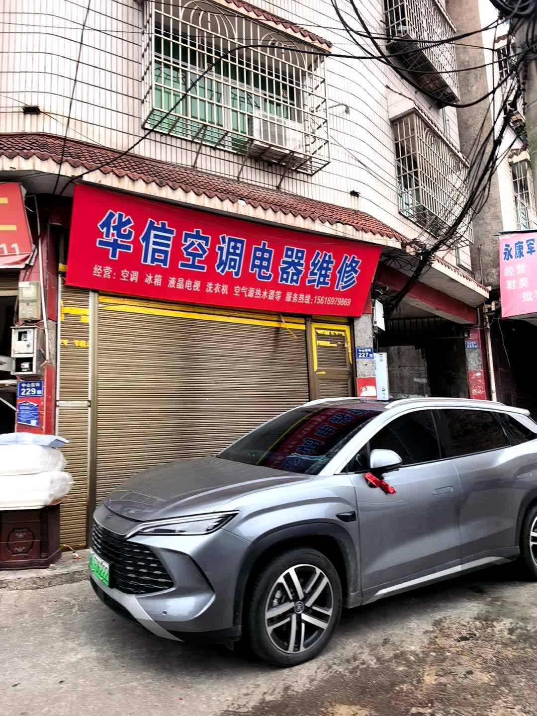 华信空调电器维修