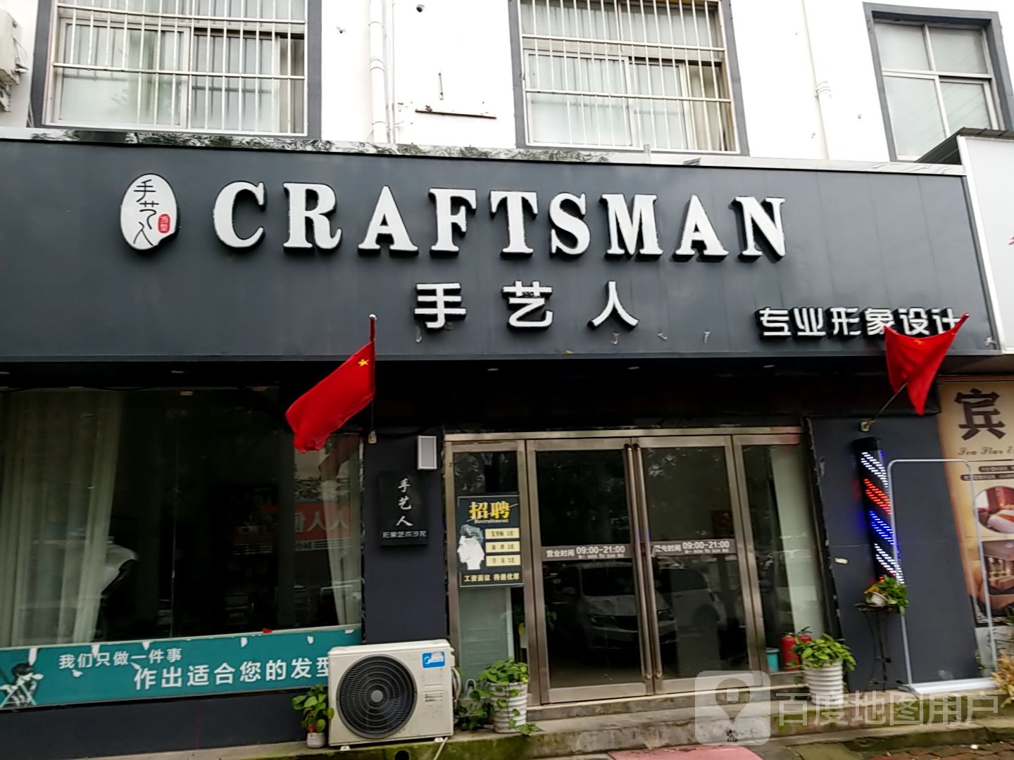 首艺人专业形象设计