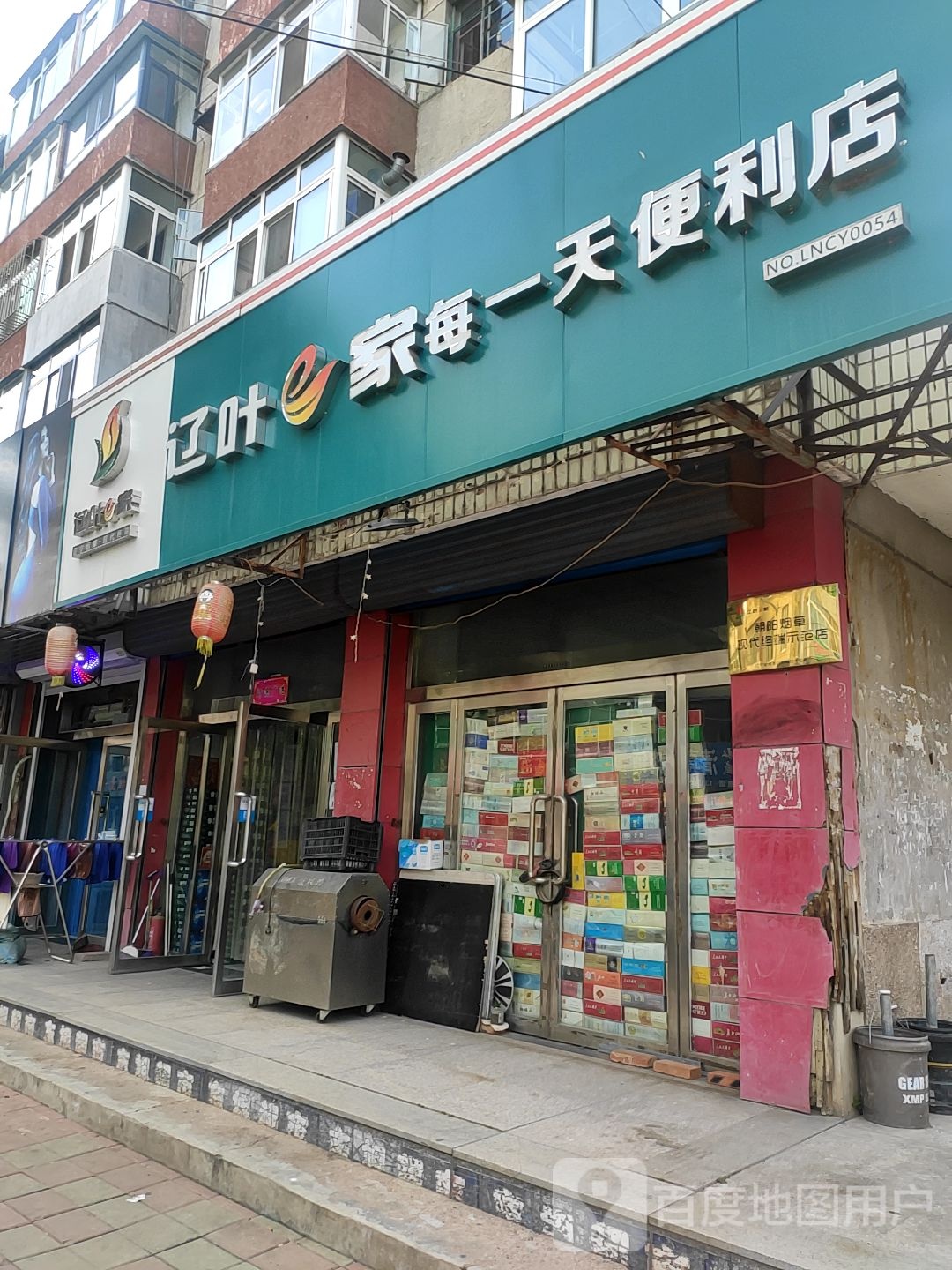 辽叶e家便利(每一天店)