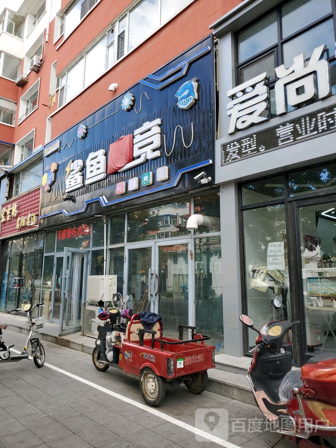 鲨鱼电竞(民生东路店)