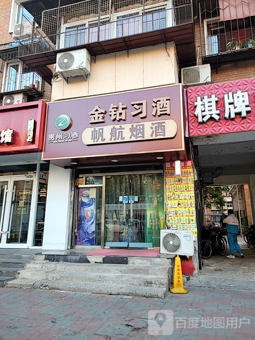 帆航烟酒习酒(回收烟酒礼品)