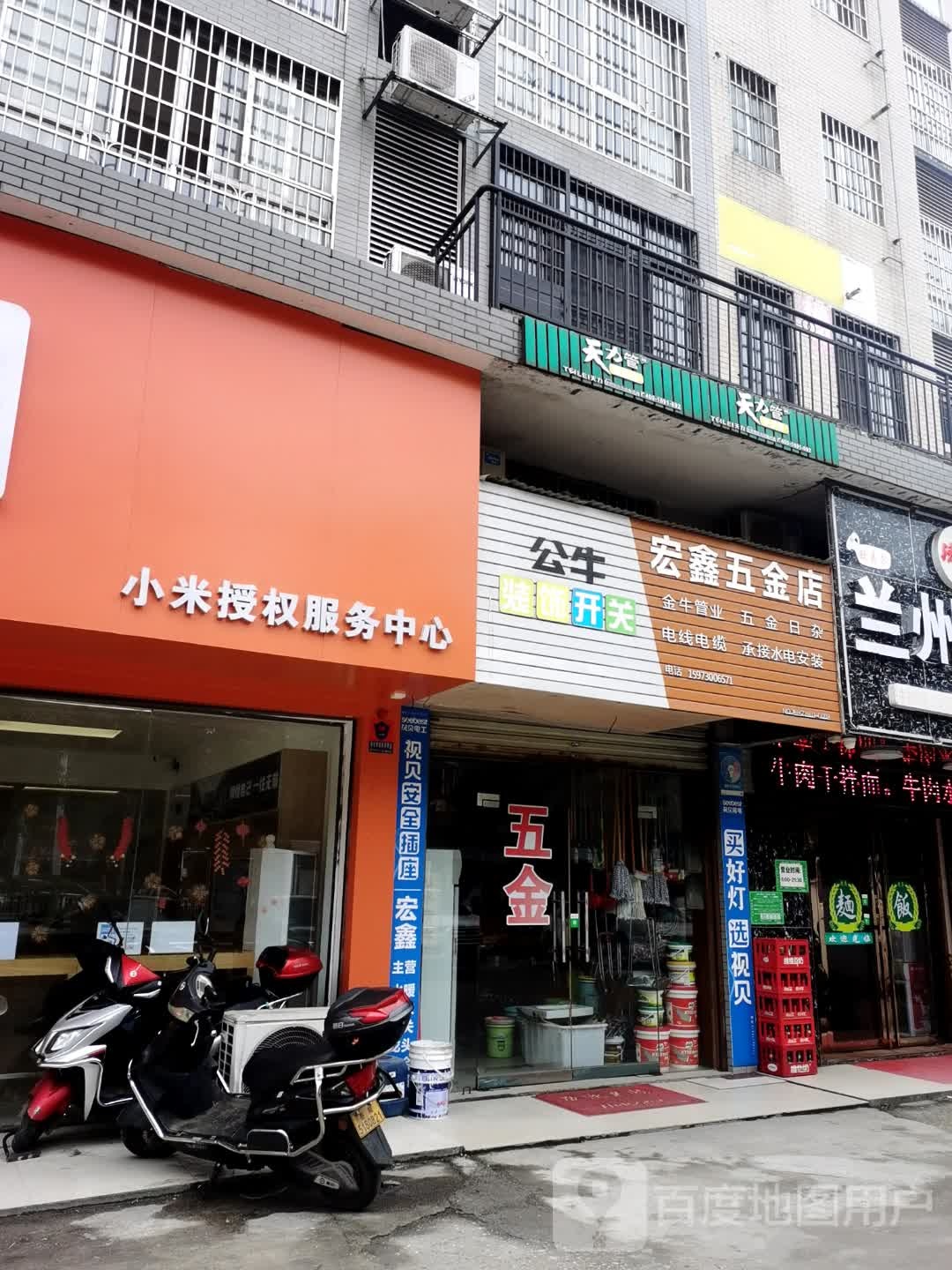 小米之家客户服务中心(枫桥湖店)