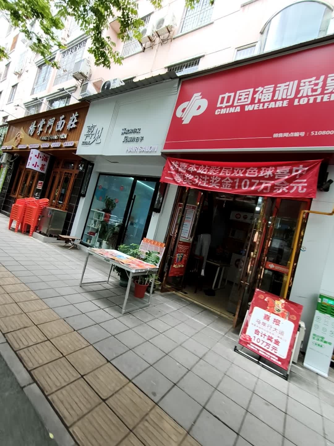 喜见造型