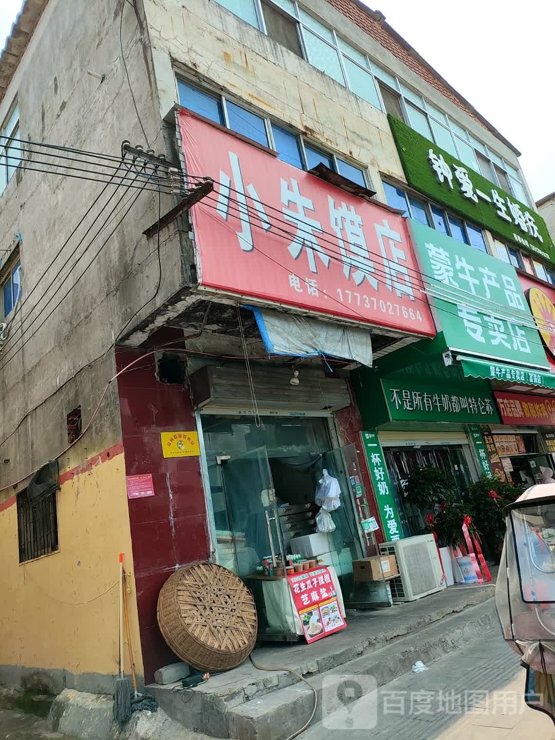 蒙牛产品专卖店(十三香路店)