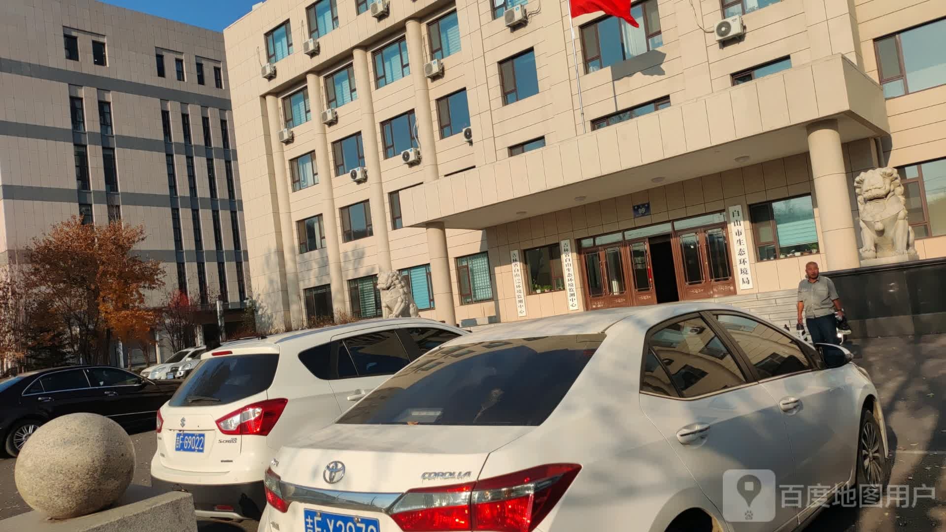 白山市生态环境局