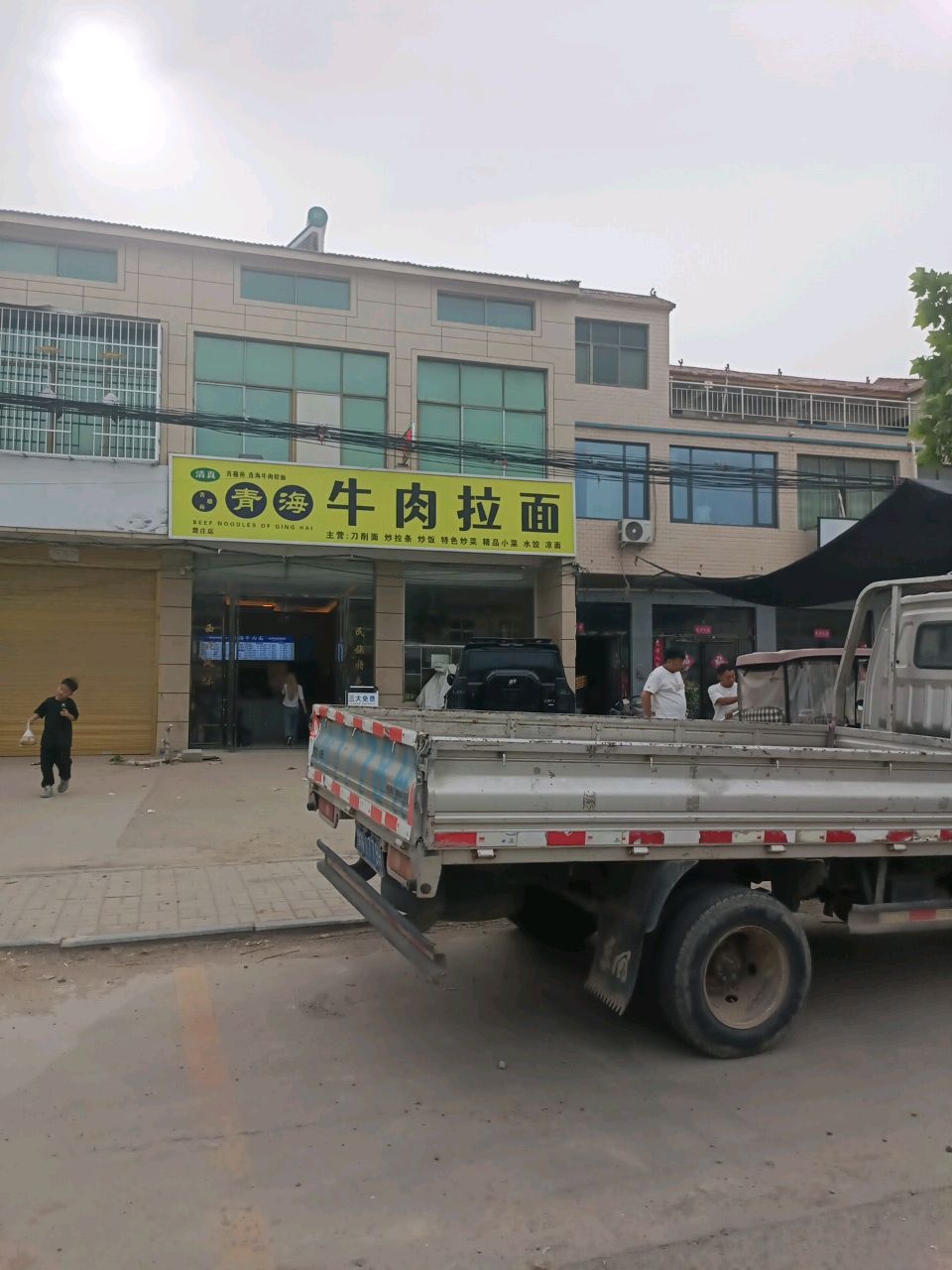 清真青海牛肉拉面(青穆苑总店)