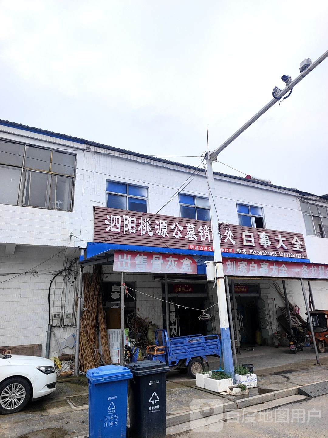 出售骨灰