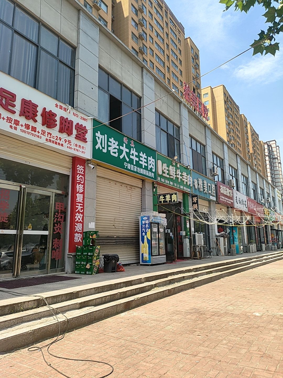 冻品批零(黄山路)