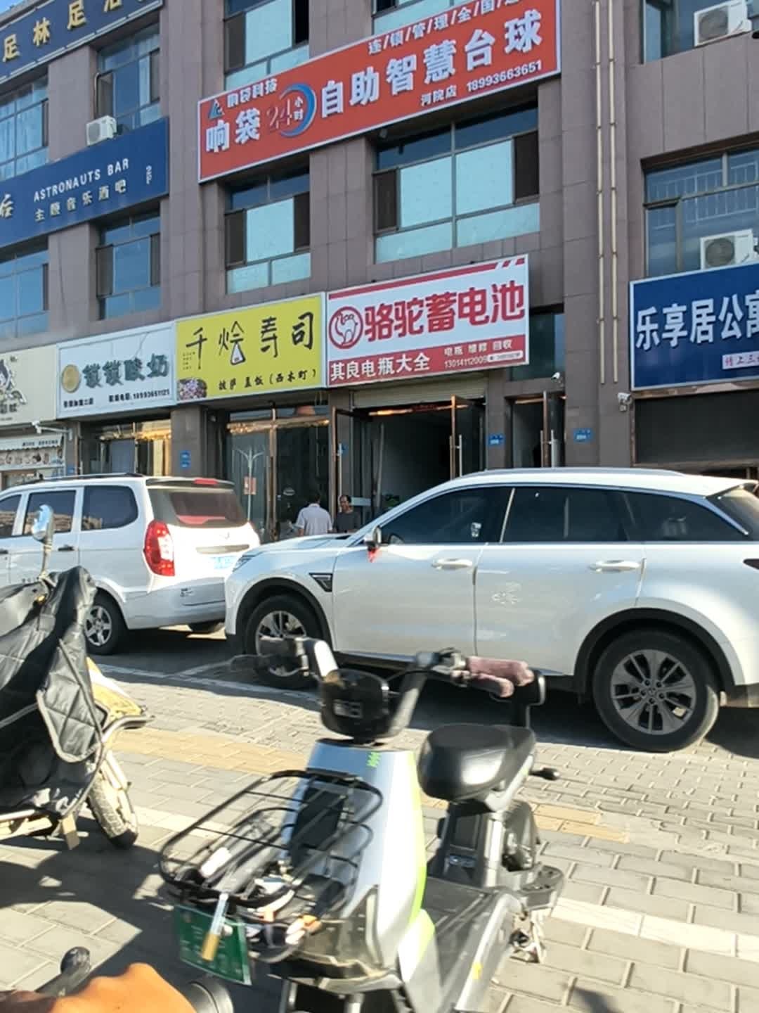 千烩寿司·每单现做(张掖店)