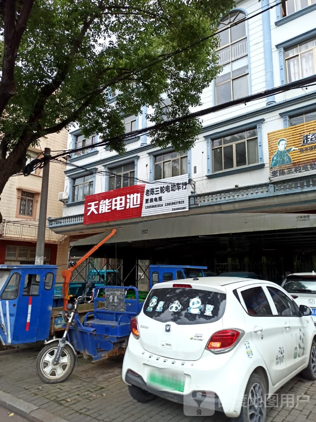 天能电池(S75店)