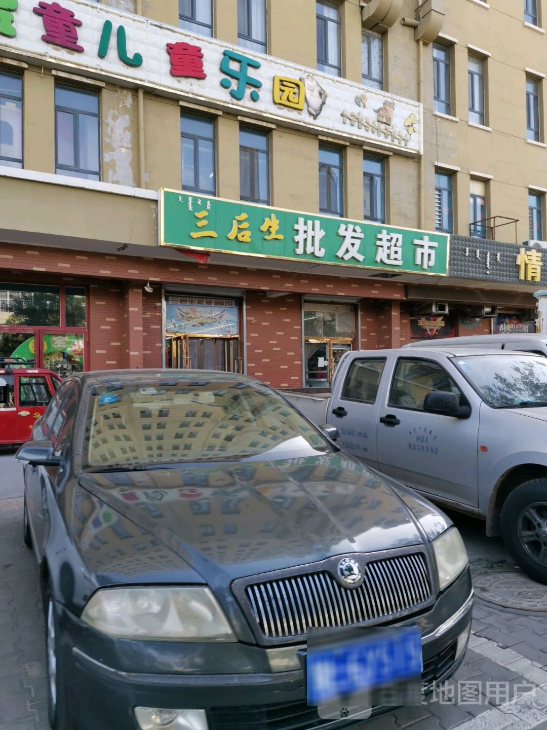 蓝宝童儿童乐园(健康路店)