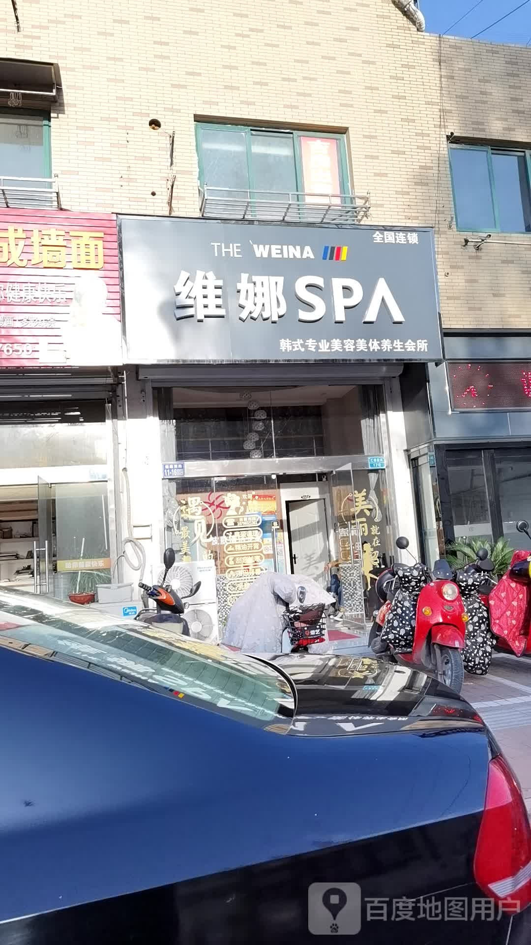那威SPA