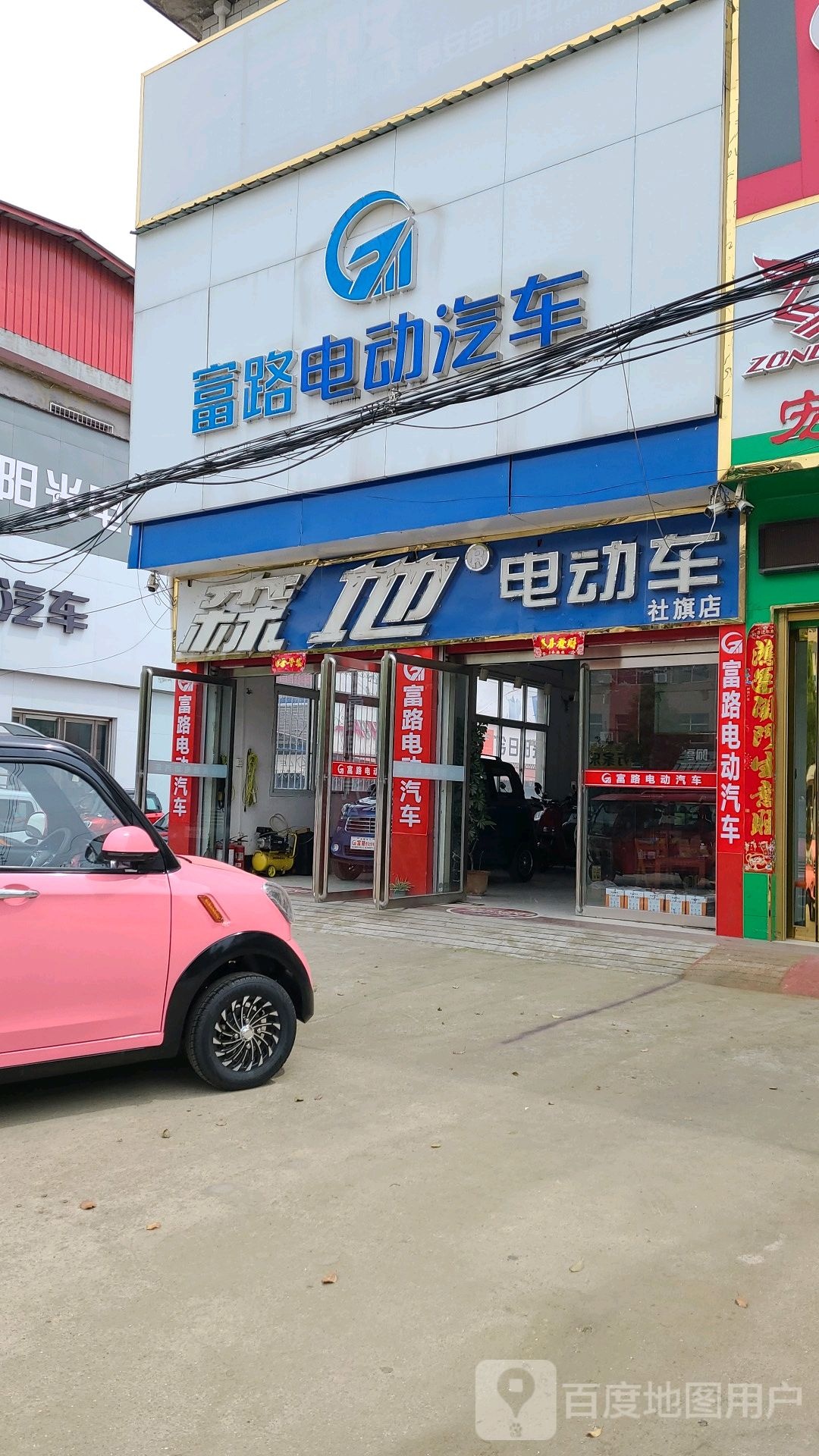 社旗县赊店镇森地电动车(社旗综合大市场长江东路店)