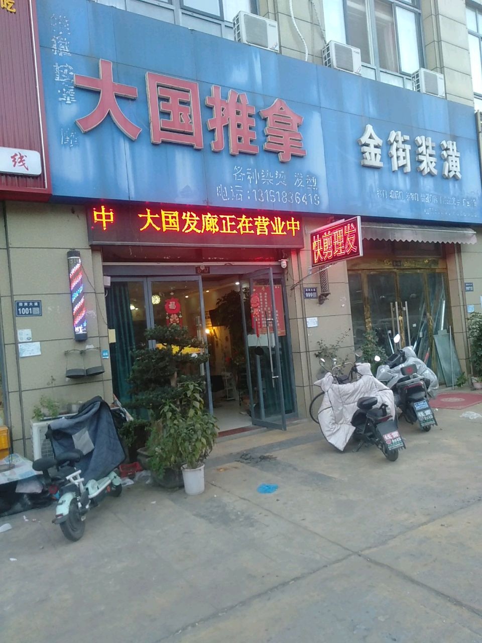 大国推拿环境