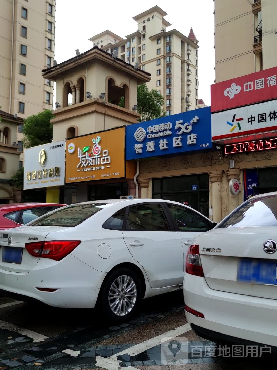 窈姿力纤减肥(中南世纪城店)