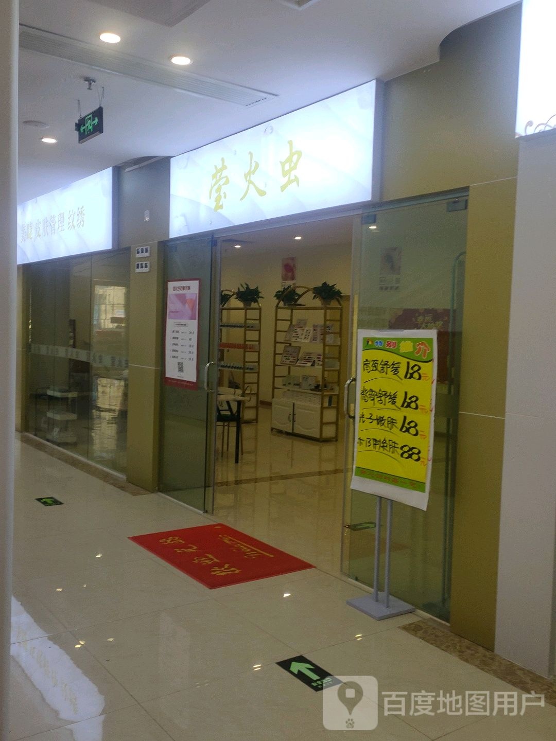 莹火虫Nail美甲美睫(惠城乌石店)