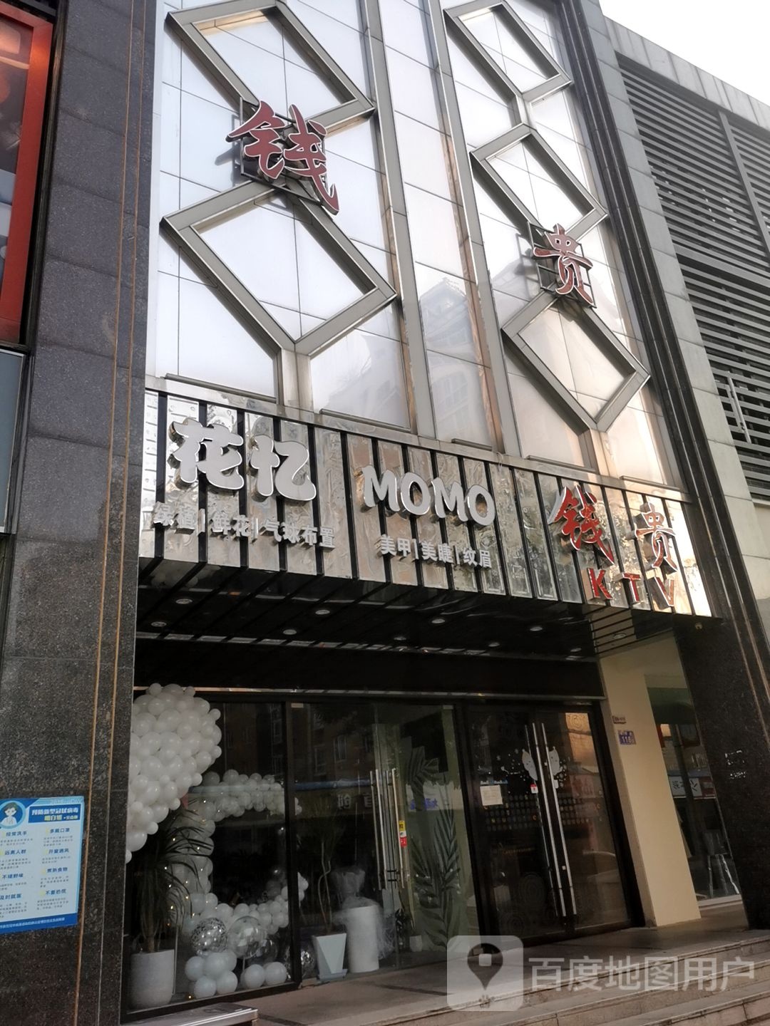 MOMO美睫美甲(红街店)
