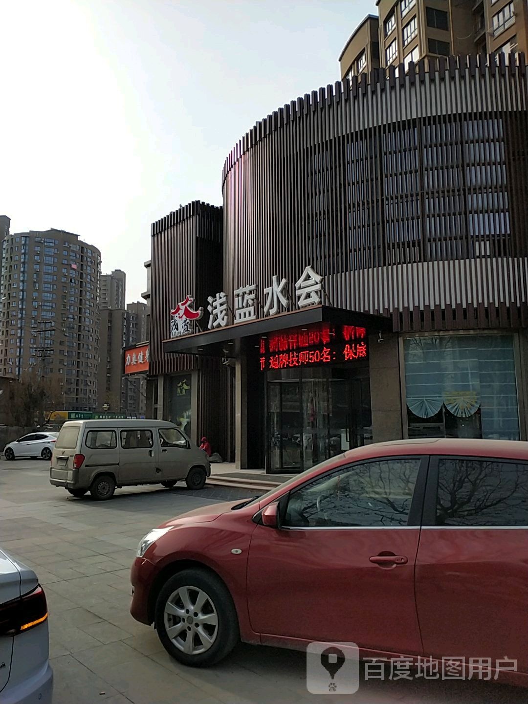 浅蓝
