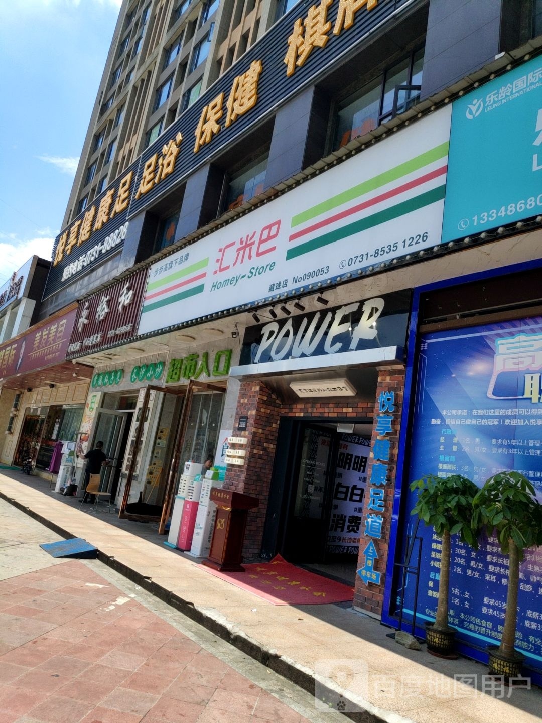 悦想轻奢足疗SPA馆