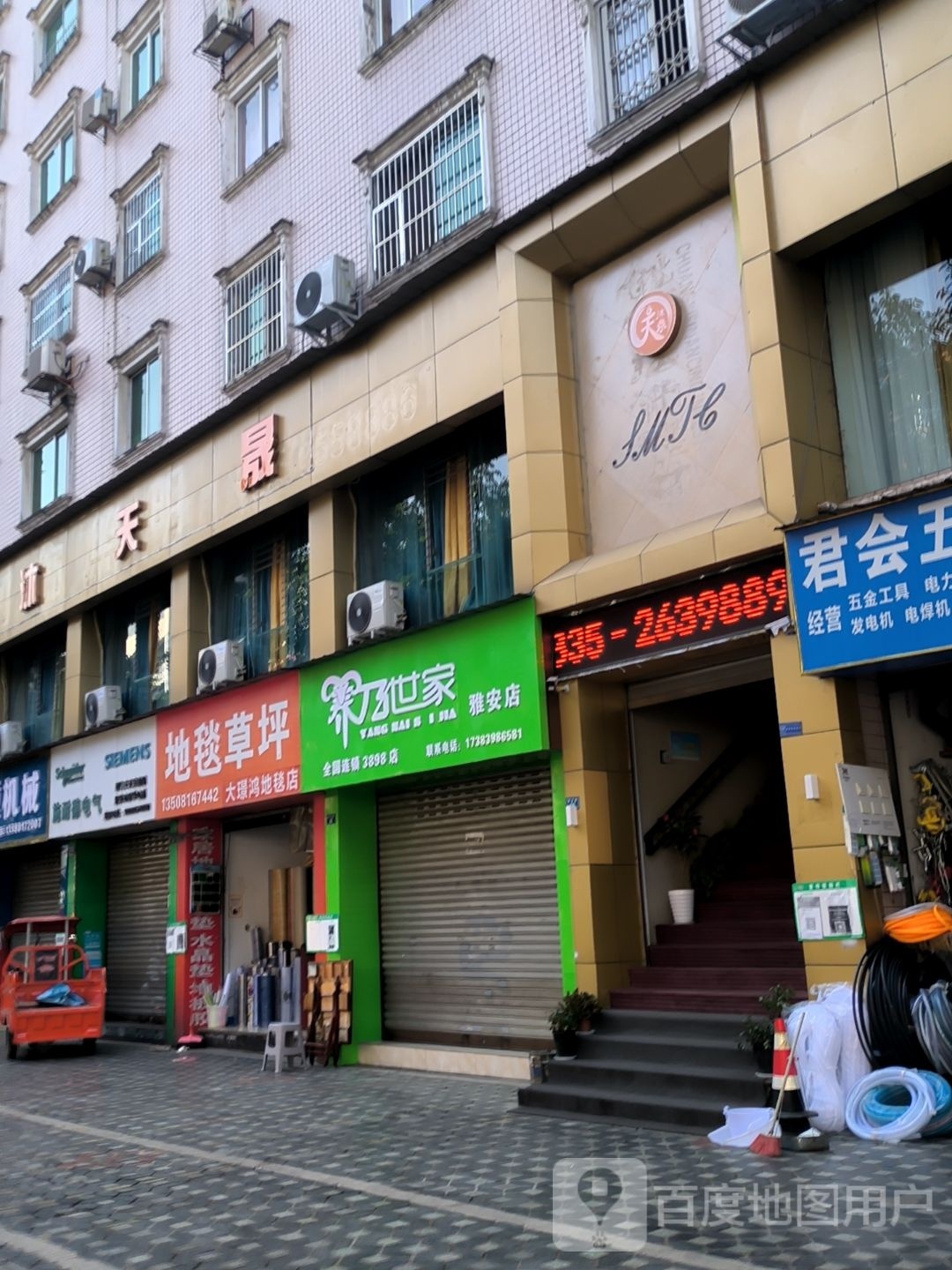 淹沐水运晟天嚆