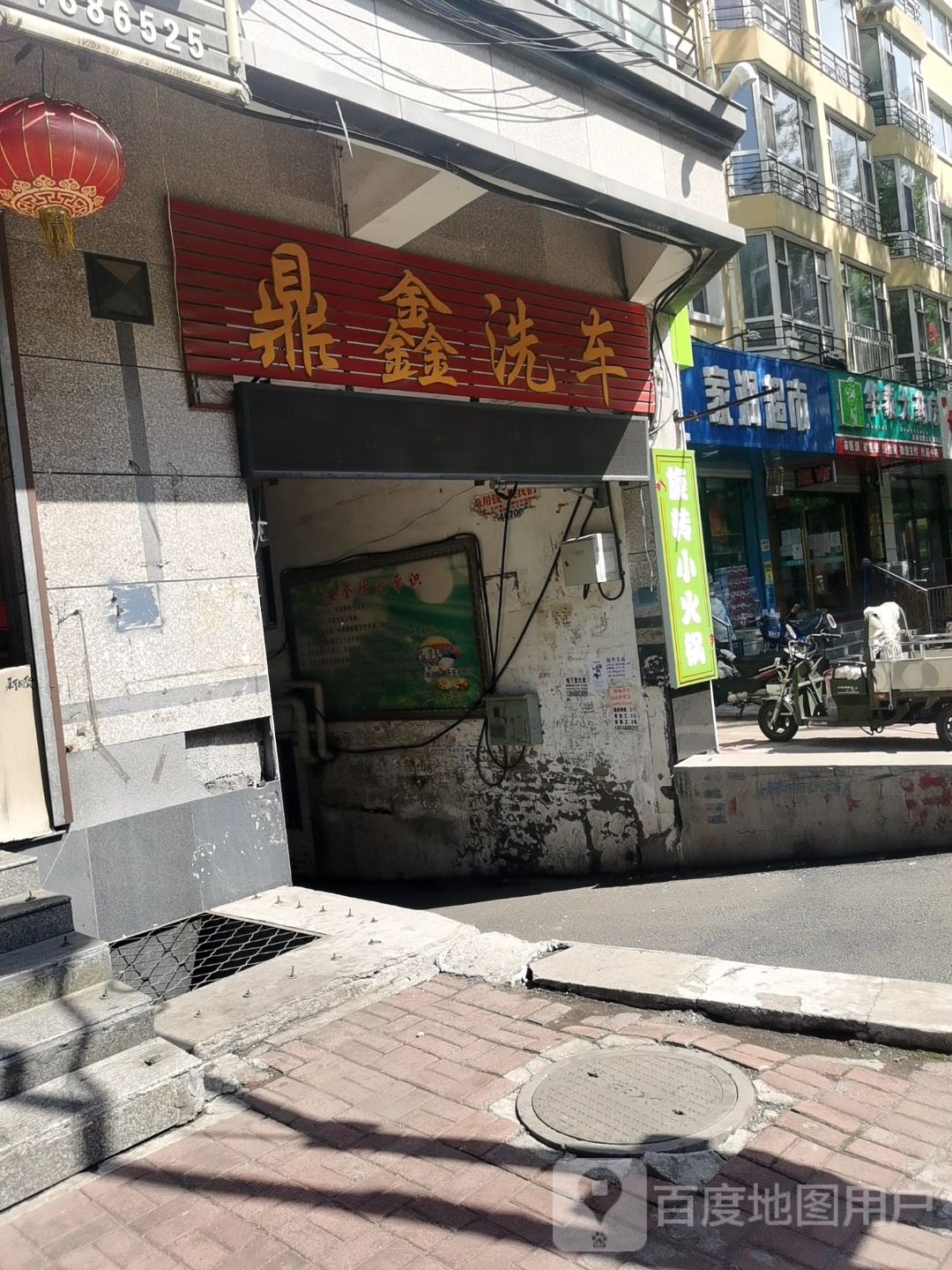 华泰大药房(文化路店)