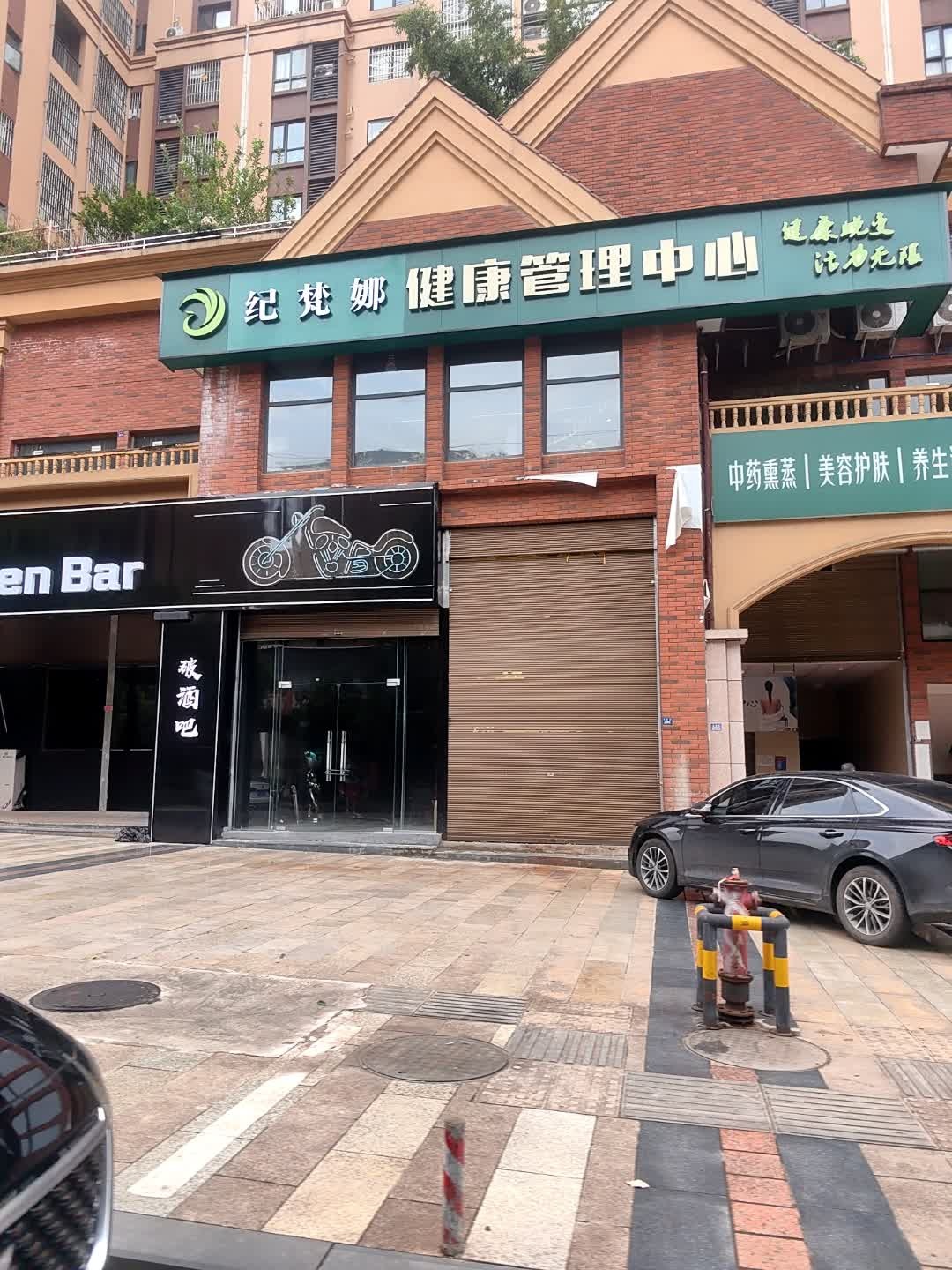 佳妍国际健康管理中心(乐至店)