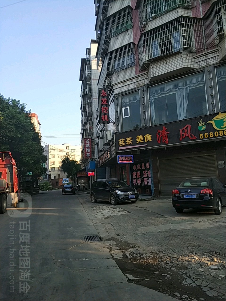 永发便利店(桑梅西路店)