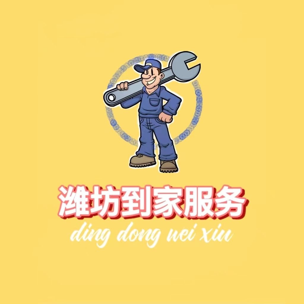 鸿宇家电维修