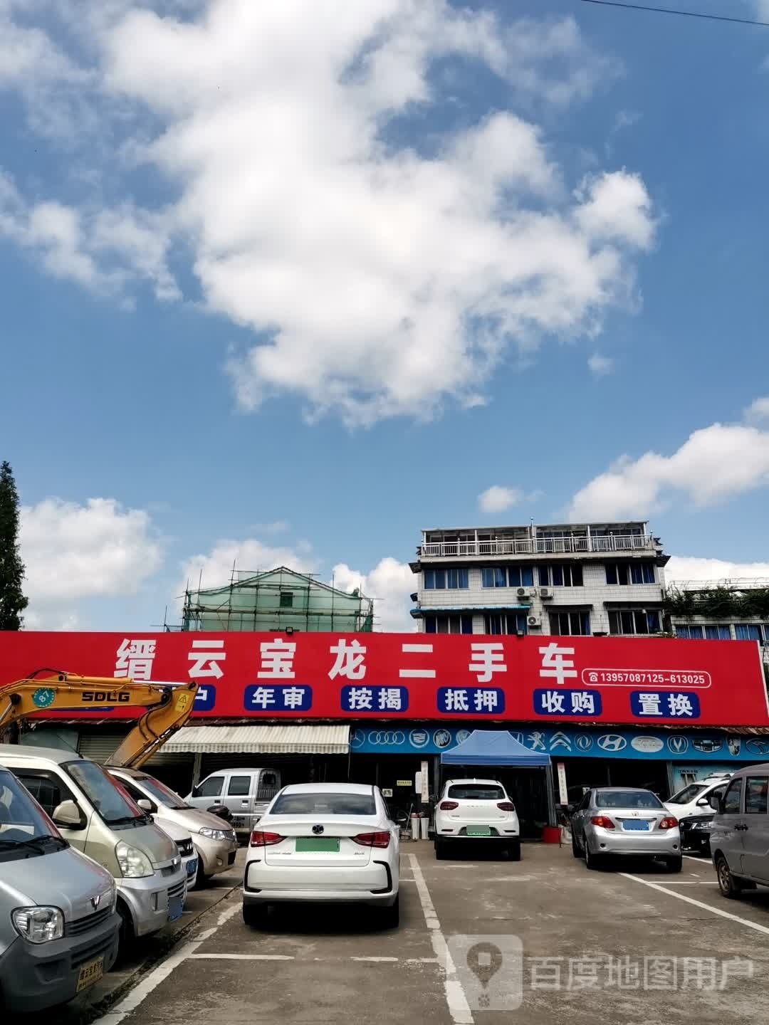 缙云宝龙二手车