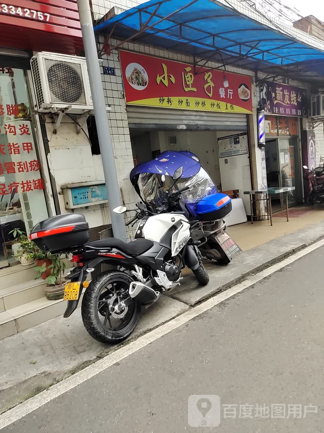 新发线发艺造型(居竹街店)