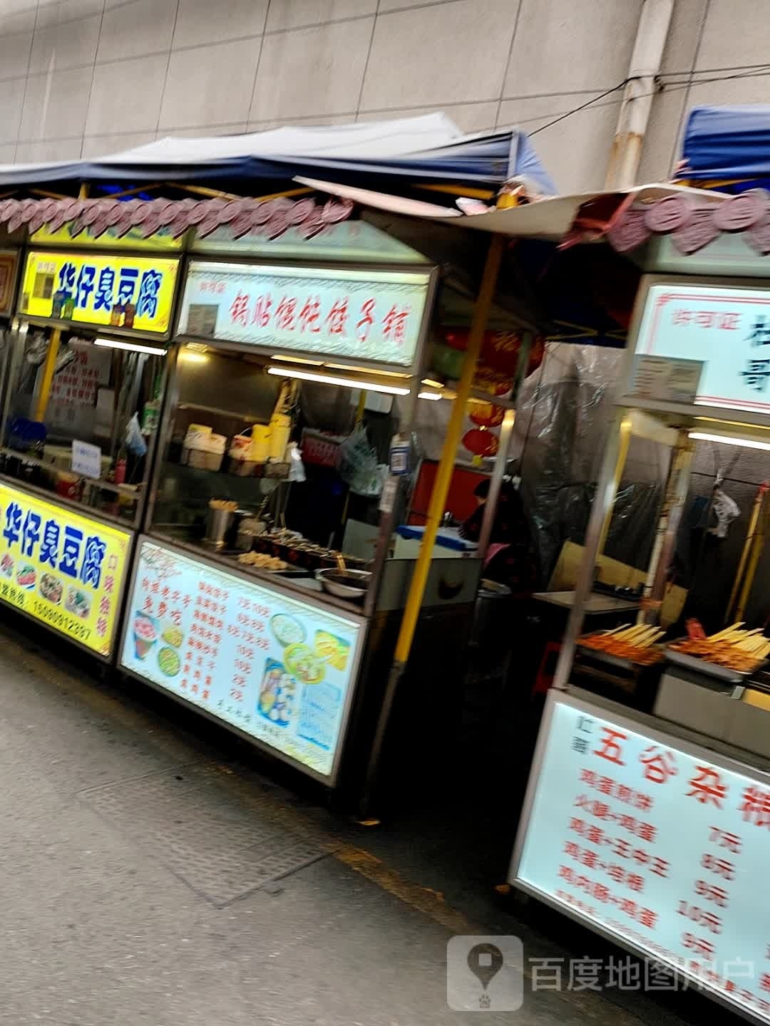 华仔臭纯豆腐