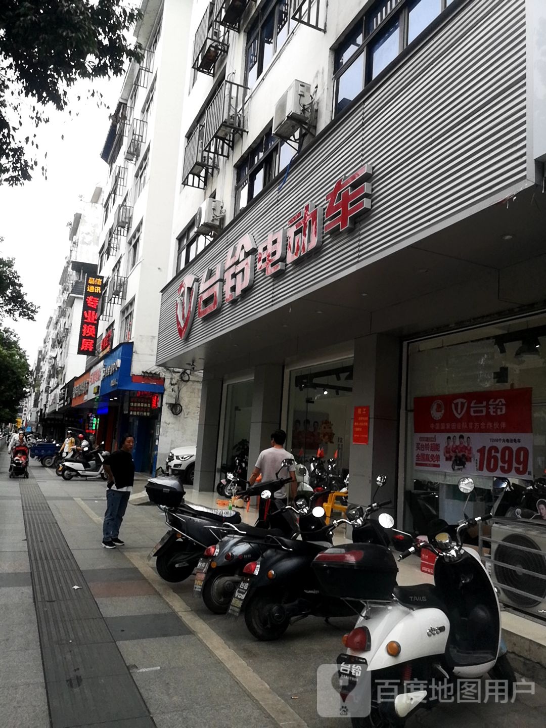 品信通讯