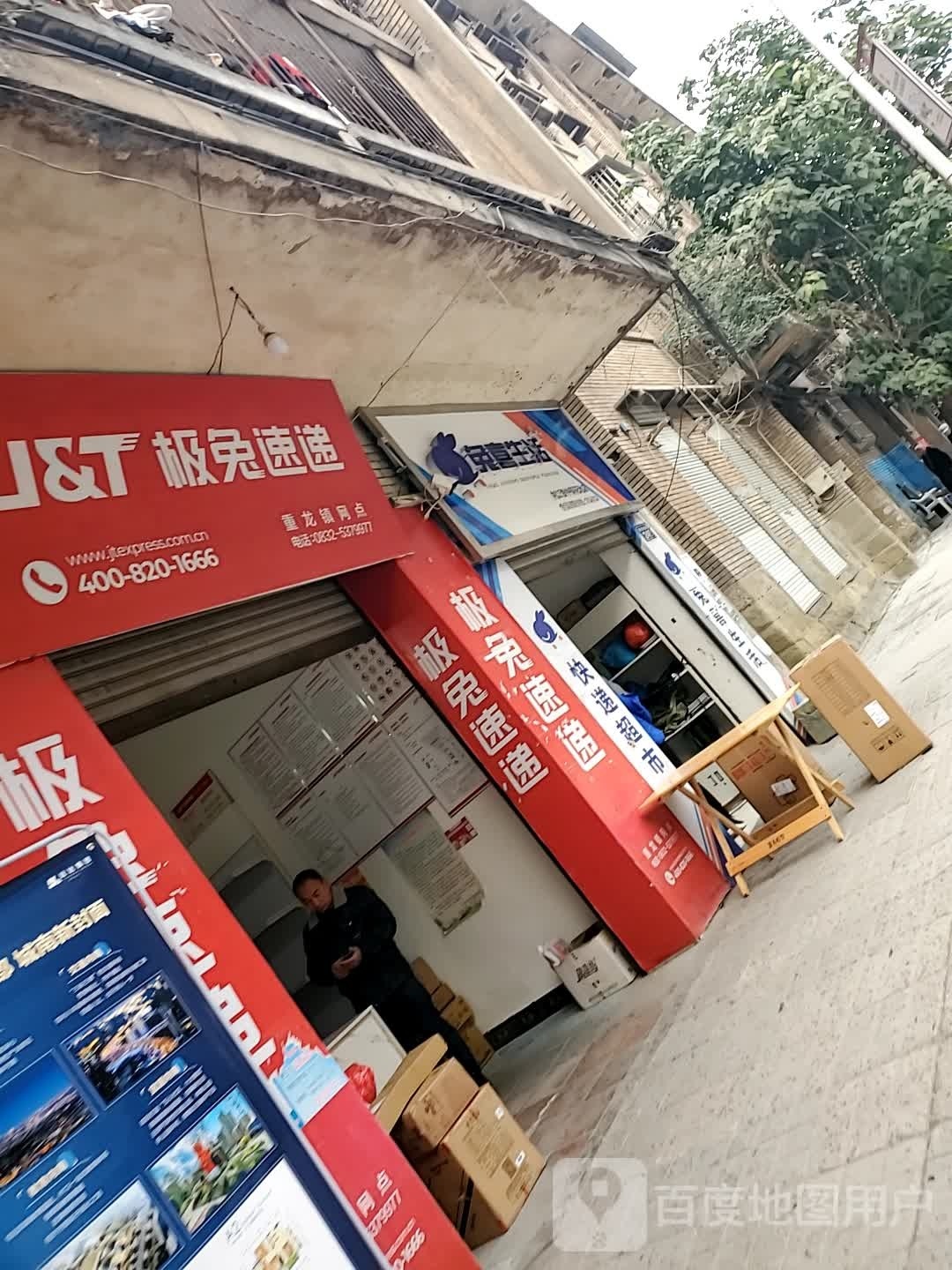 兔禧生活(内江资中荷花街店)