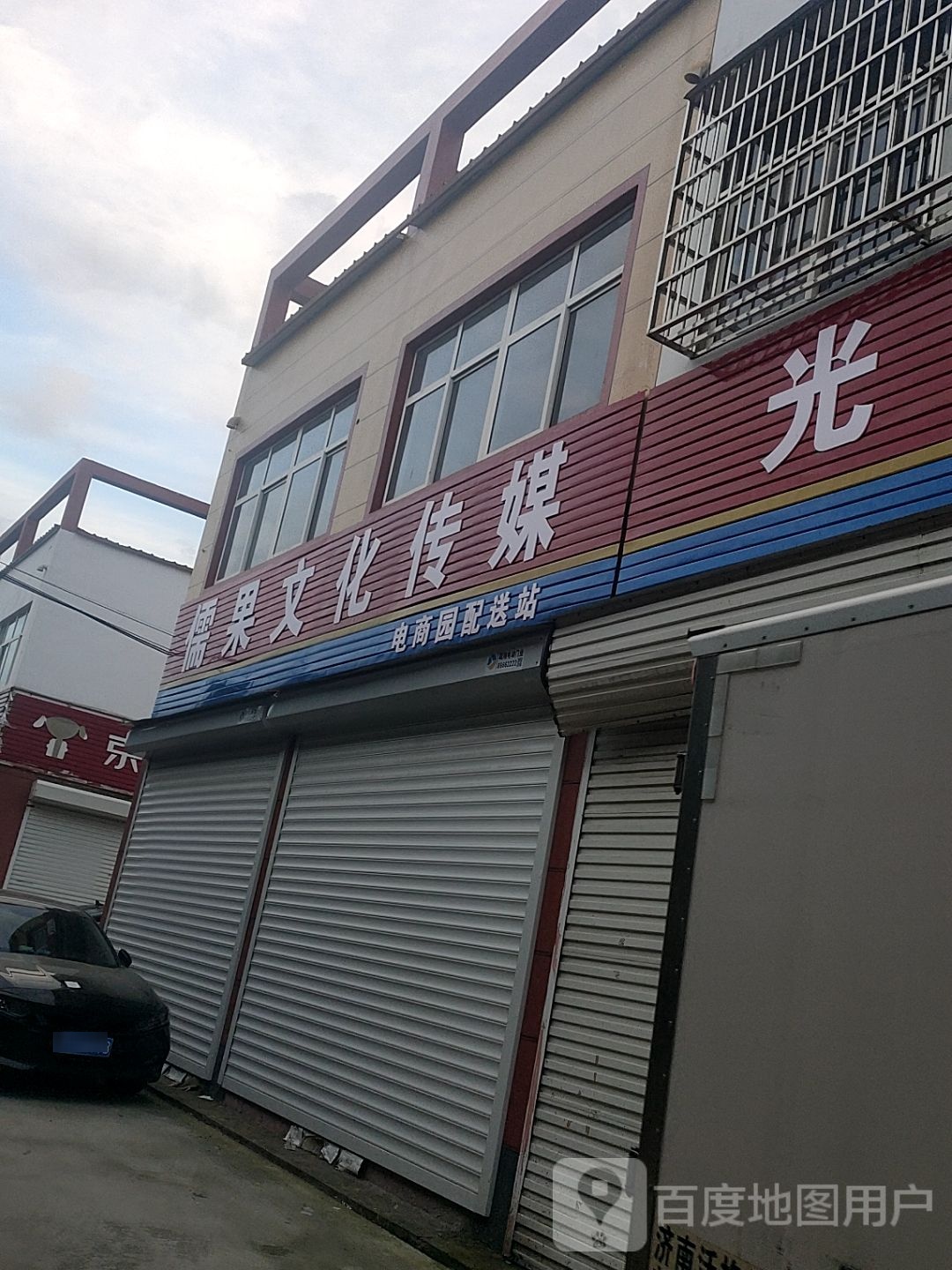 儒果文化传媒